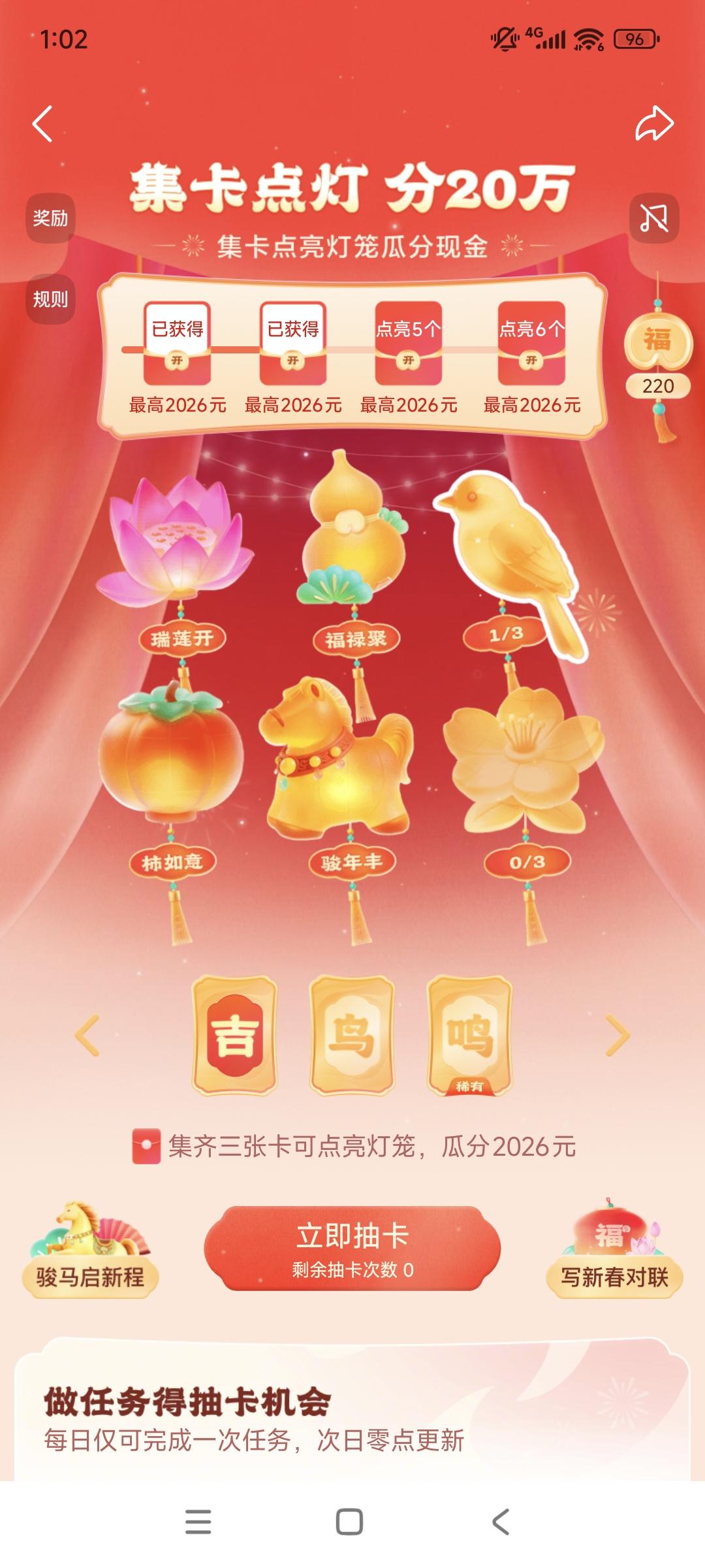 第三轮集卡开始了