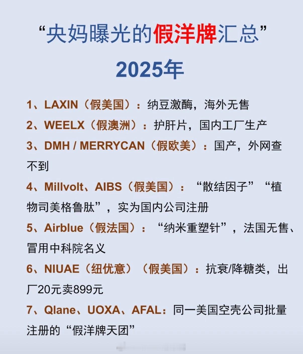 这些品牌竟然都是假洋牌这些假洋牌的存在是否违反了我国法律？如果有，那么还能在市场