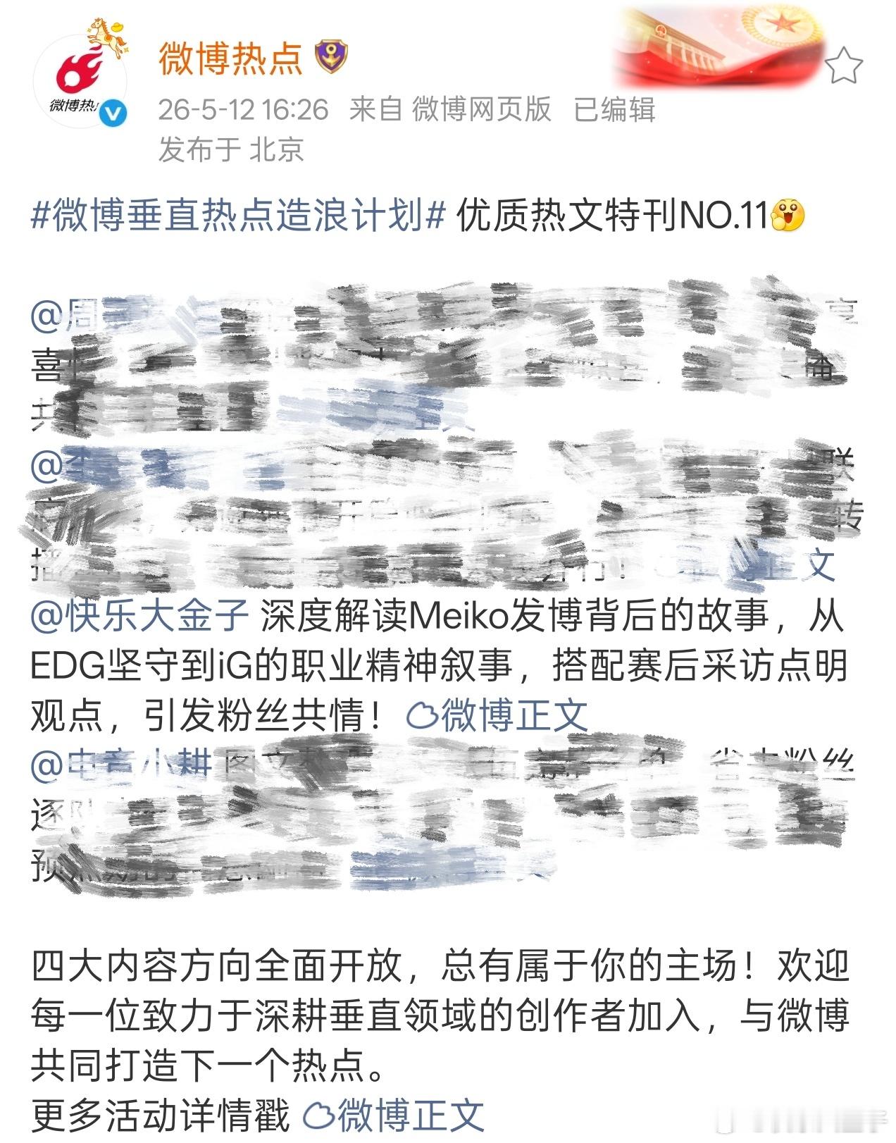 上次写Meiko的微博被选入优质热文特刊了。其实今天收到前线涵子发回来图一这张还