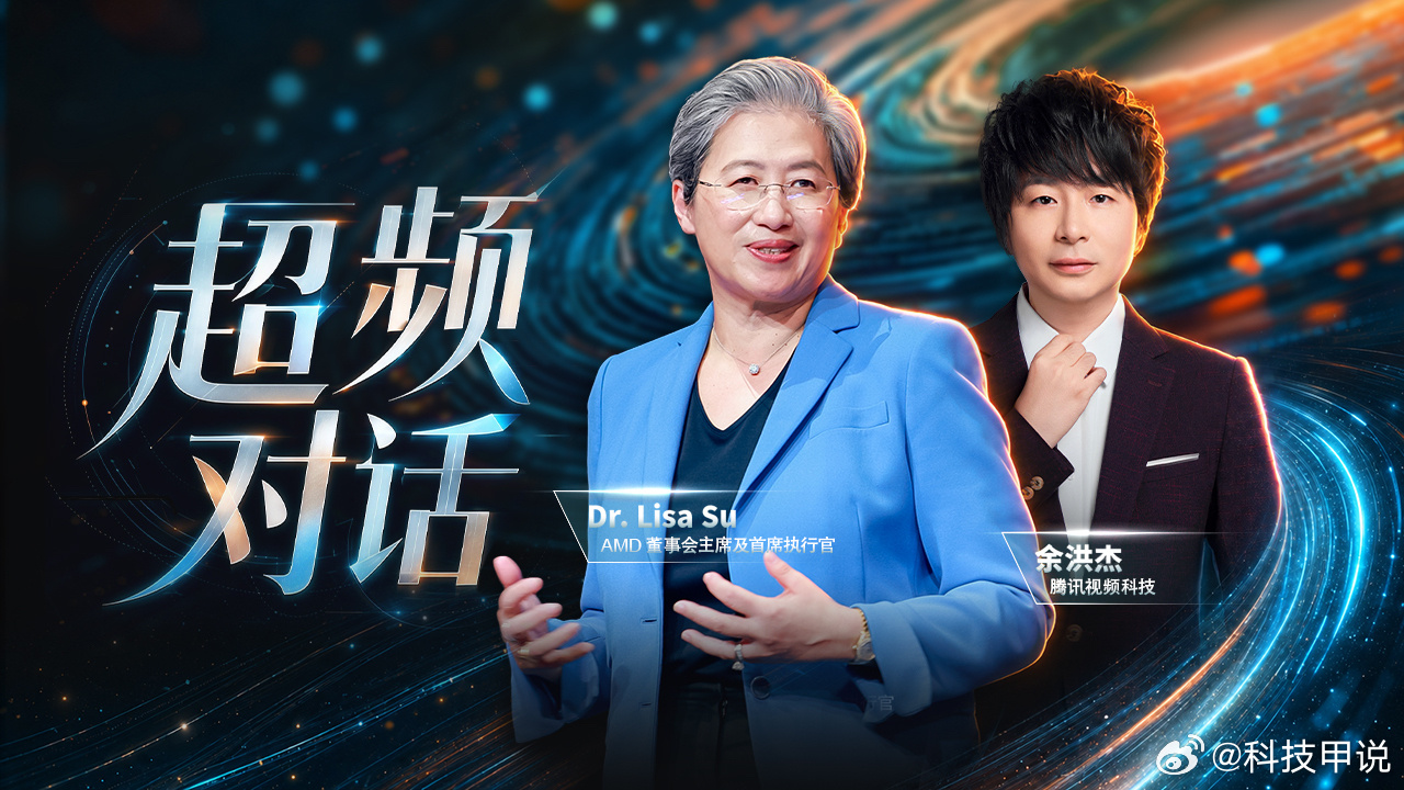 15分钟内，中国可调用算力突破14580亿Token。苏姿丰博士的身上，尽显AM