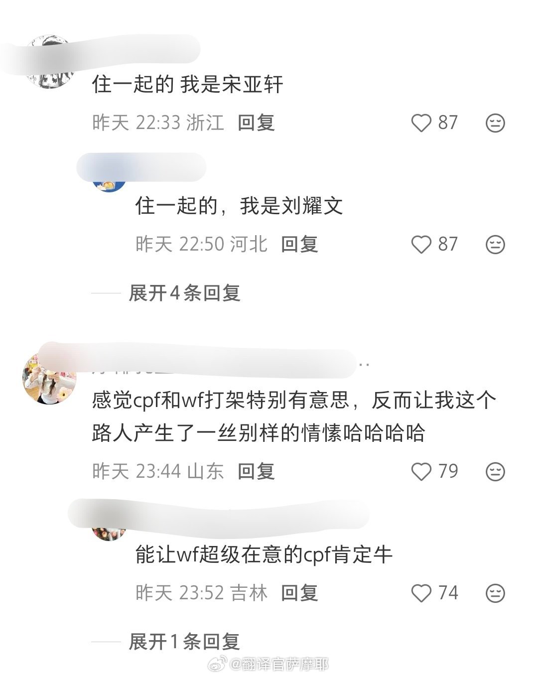 网友甩一句话就走了，给我笑的乱七八糟的