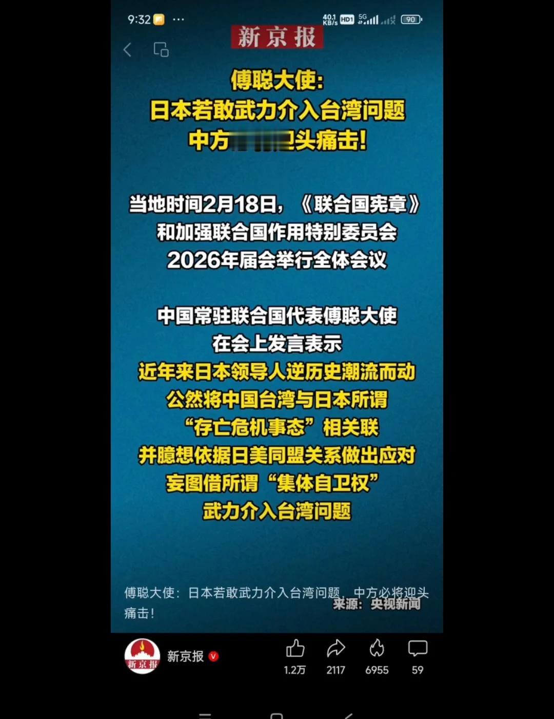 日方胆敢介入台湾，中方必将迎头痛击！
浪漫生活的记录者为强大的祖国点赞正能量 中