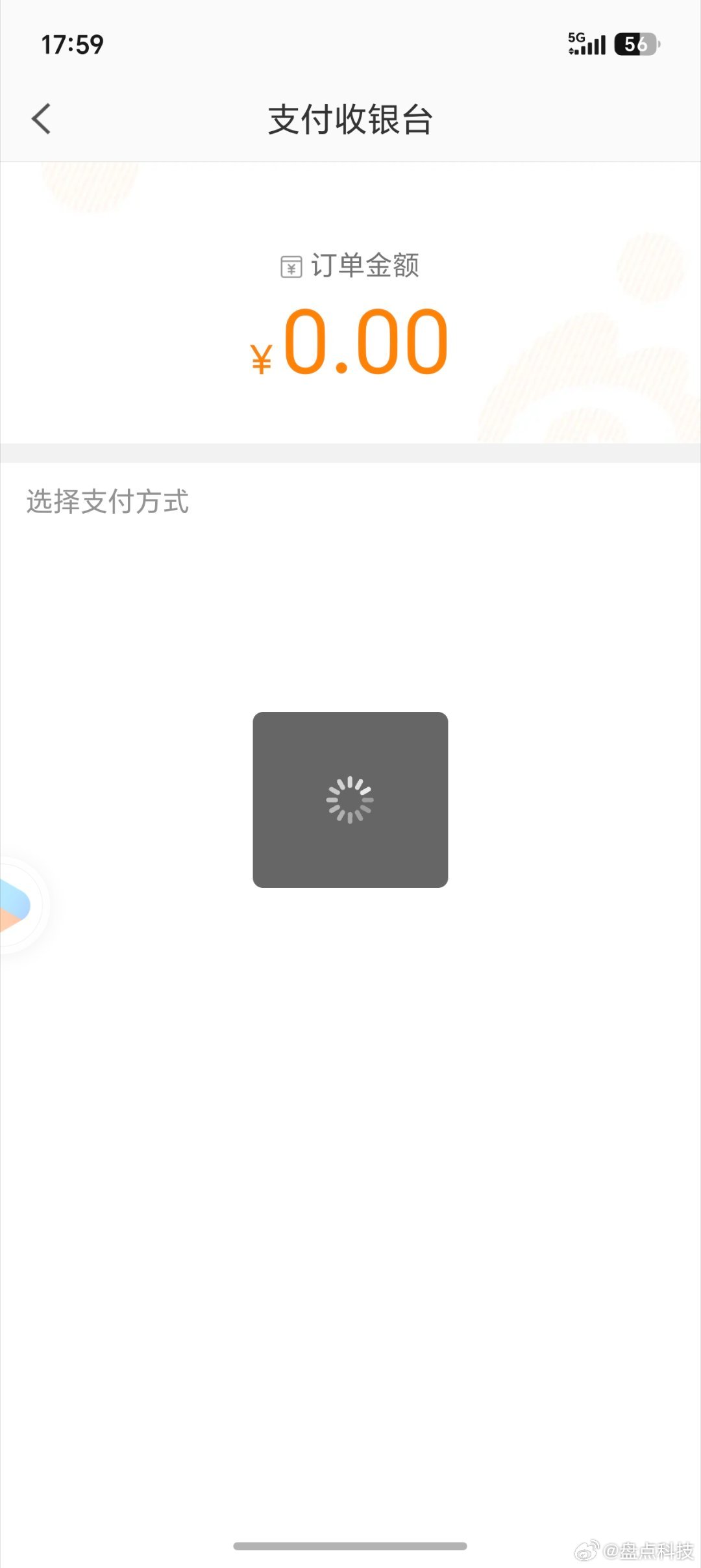微博崩了吗？为啥转半天