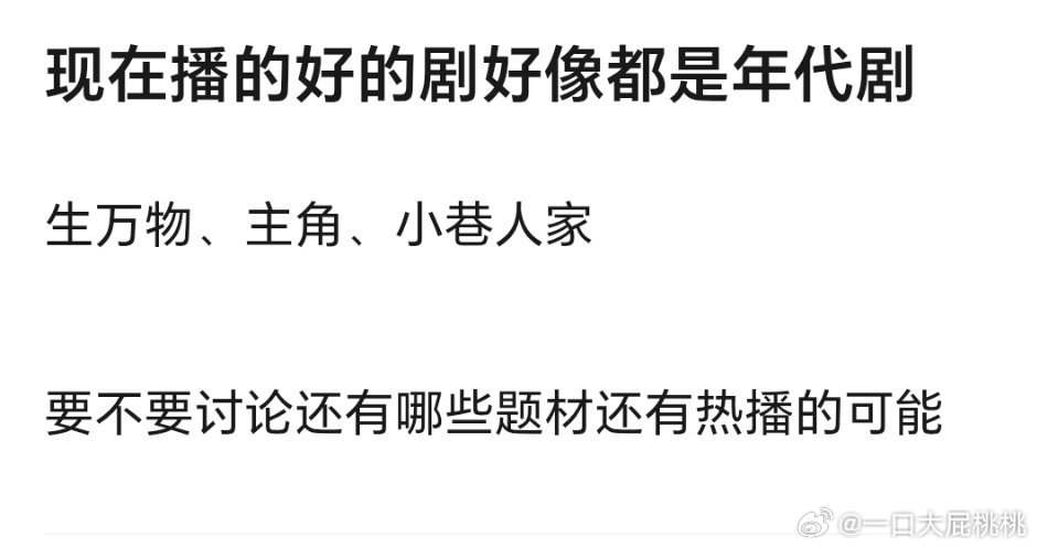 年代剧得有非常厚重的严肃文学打底才能保证质量，《生万物》改编自作家赵德发“农民三