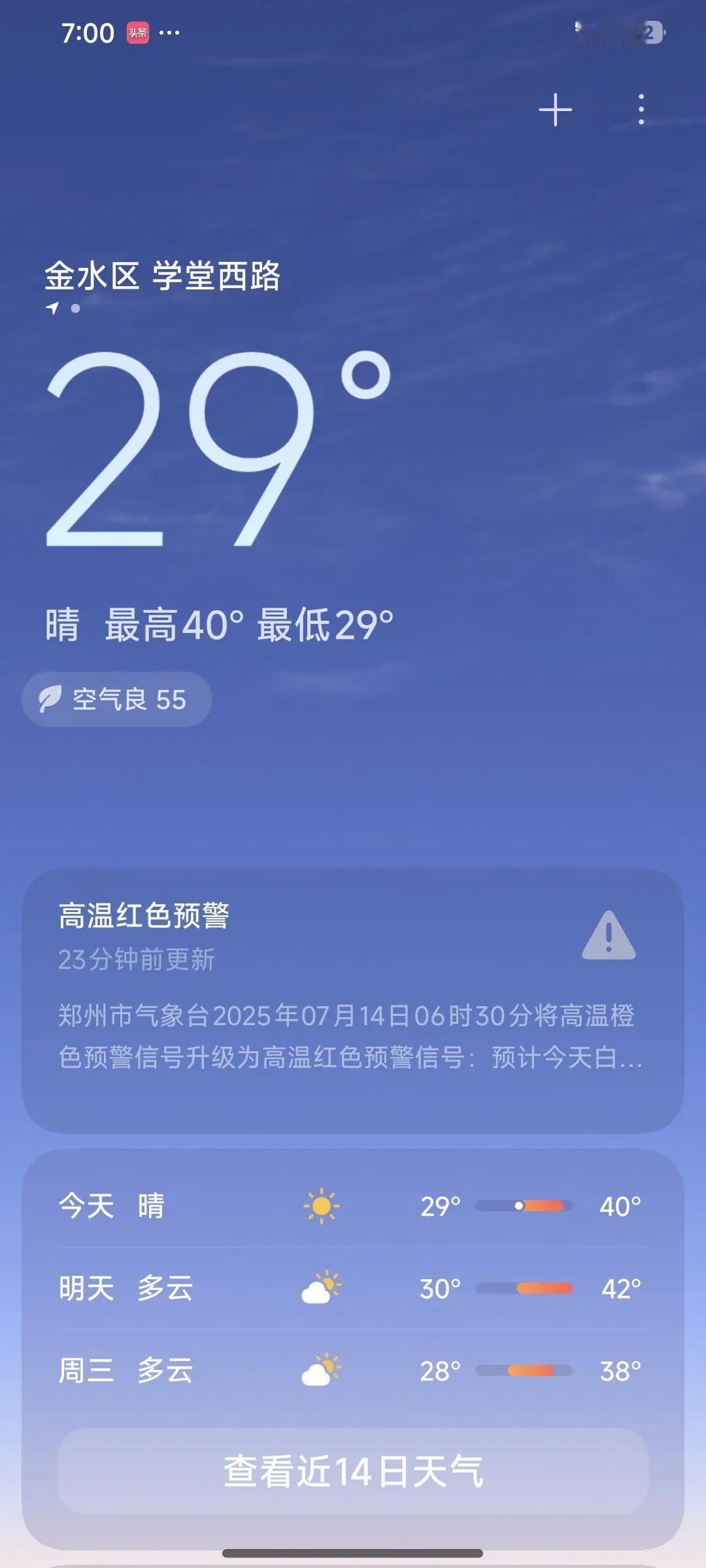 你所在地区的气温有多少度家人们，这周郑州的气温简直要“爆表”啦！气象部门都发布红