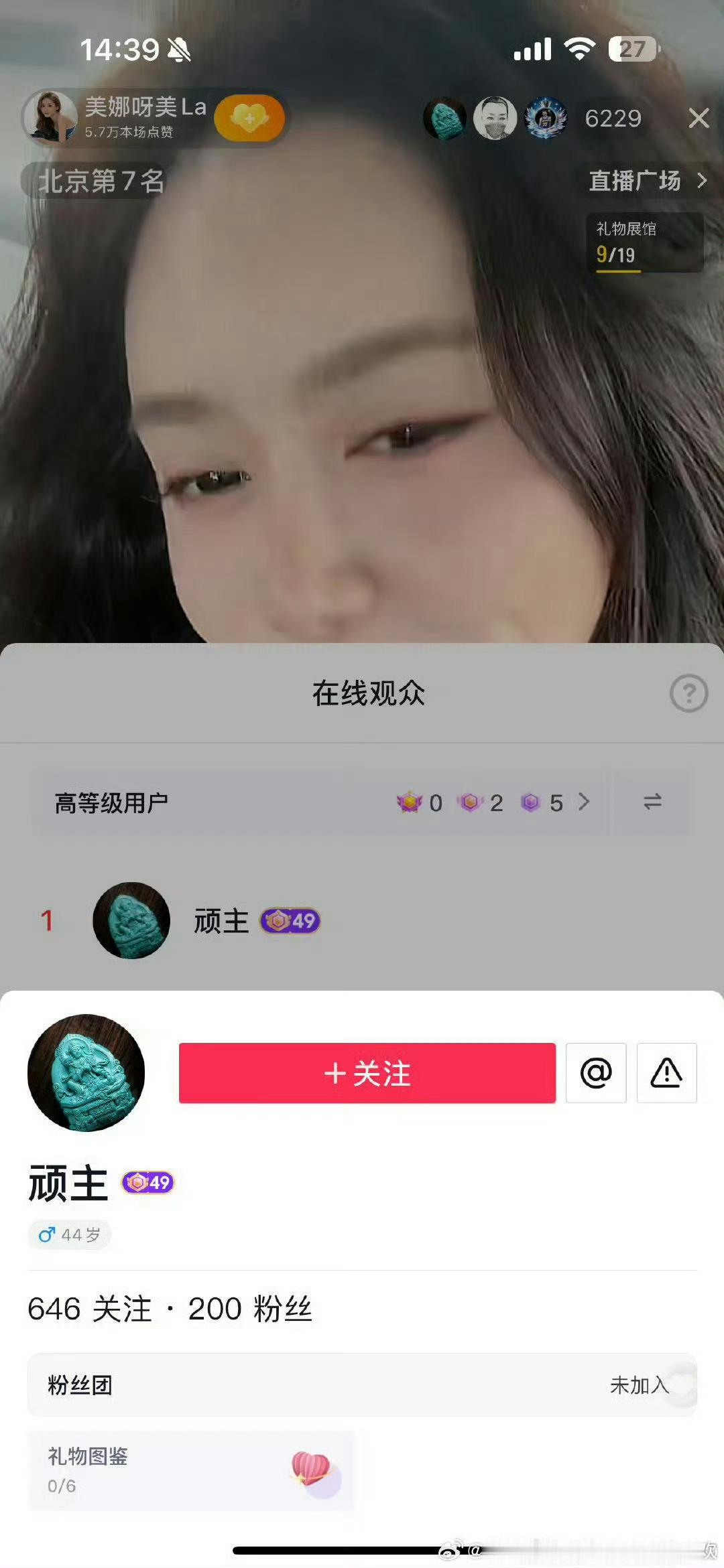 莎头 我们要当真了顽主放过女队友吧，专注娜娜好嘛好的 