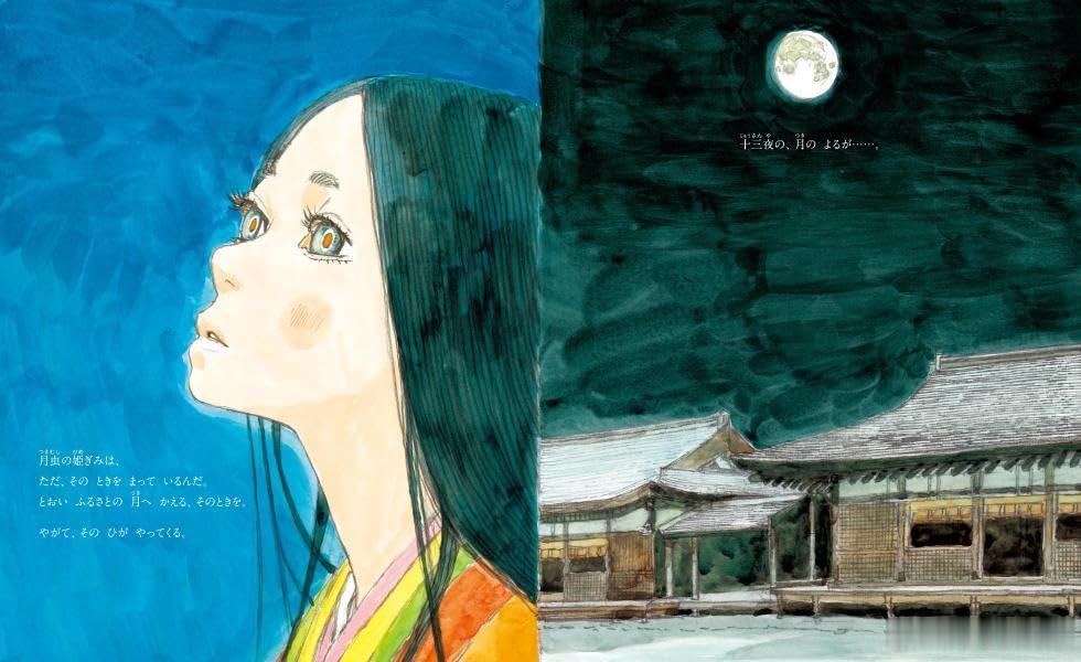 儿童绘本《月虫の姫ぎみ》五十岚大介作画  富安阳子撰文给你讲个月虫公主的故事吧。