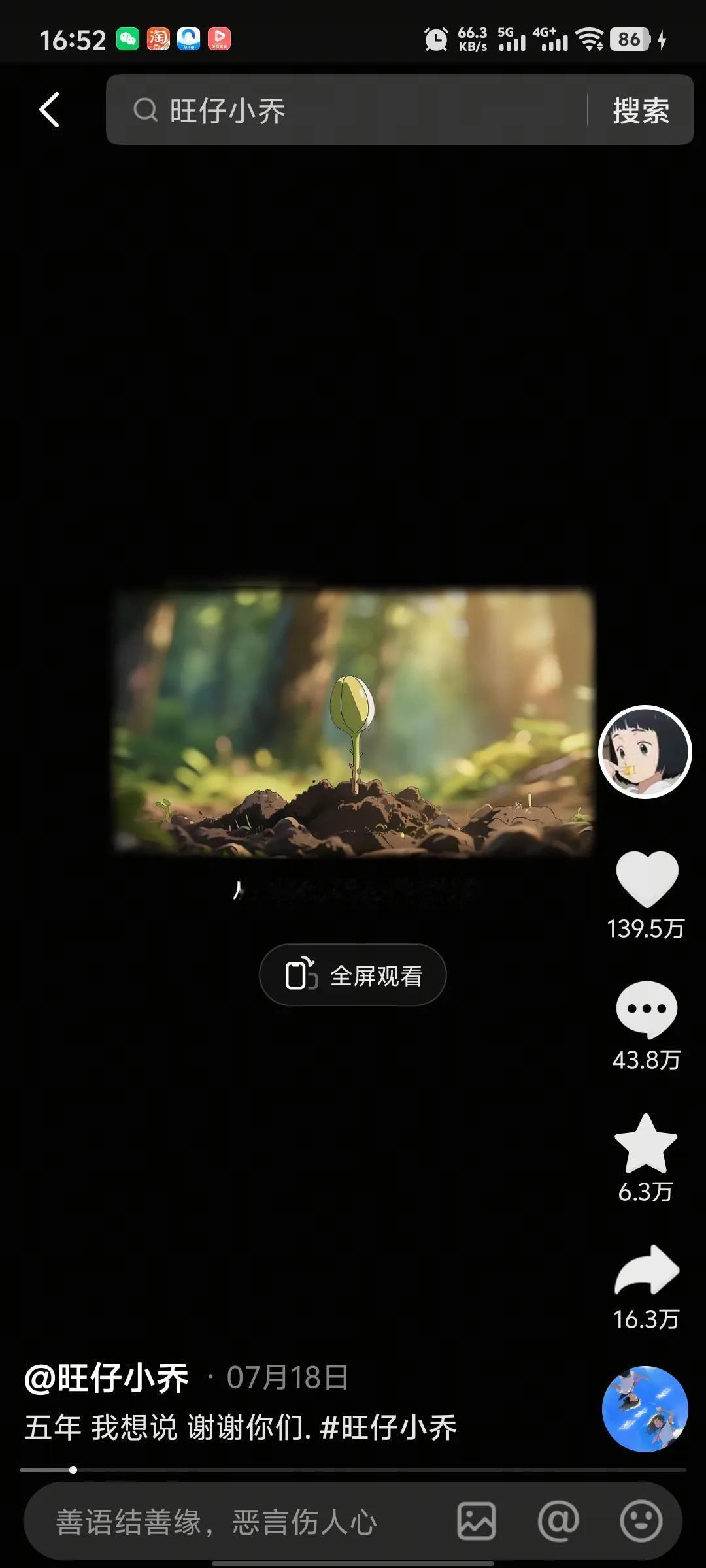 网暴旺仔小乔的那些人，你们这么做对吗？就因为她的一句话，就否定她的努力，就那《年