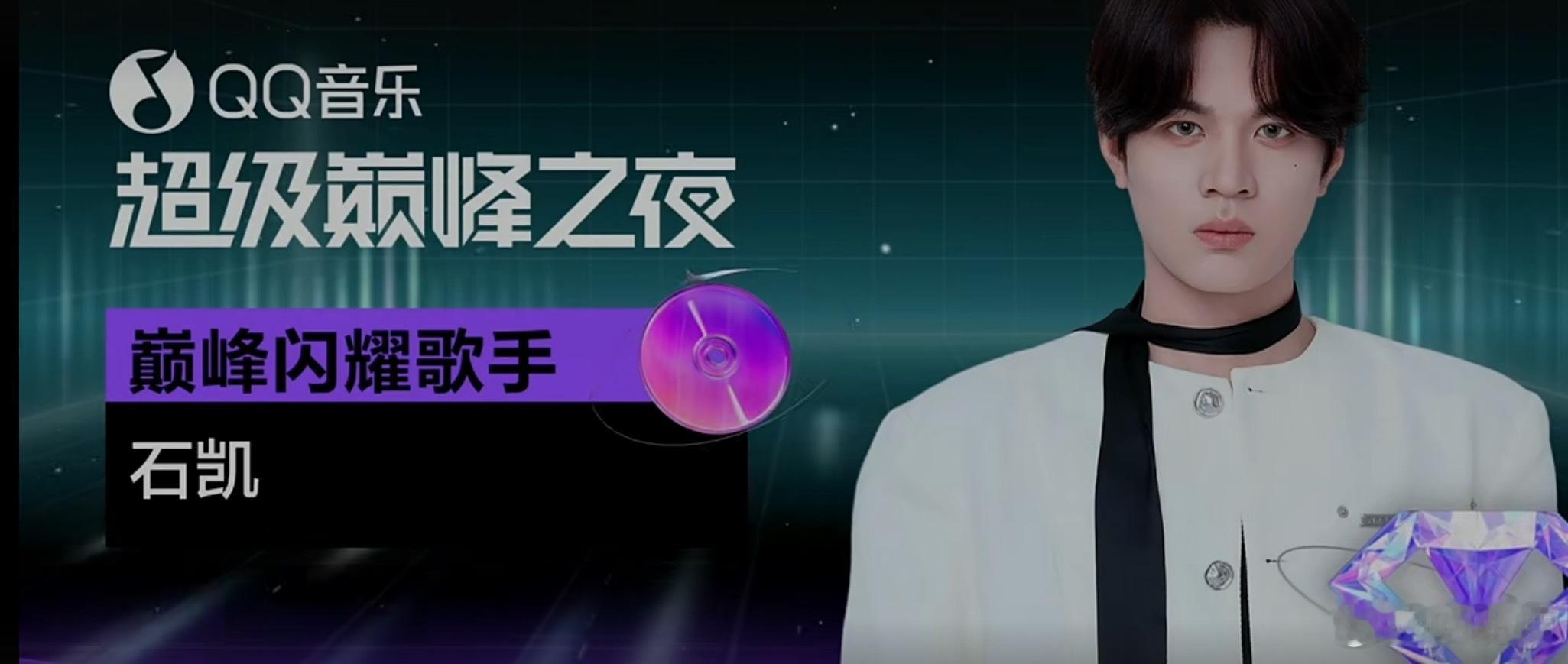 石凯怎么叫粉丝兄弟啊 别的歌手走甜宠风，石凯走豪爽兄弟风，这独特的粉丝称呼，谁能