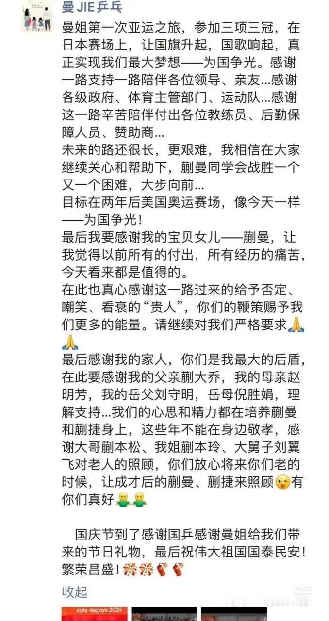 孩子最累的可能不是比赛，是爸妈的嘴。求你们隐身，别抢镜。
家人安于幕后，便是最好