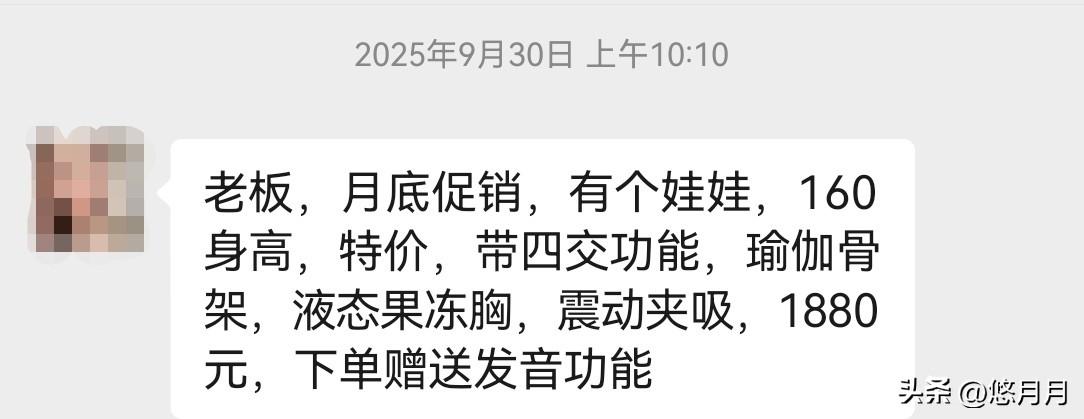 【2026硅胶娃娃怎么选？3分钟让你从入门到精通！】

别再被商家忽悠了！成人硅