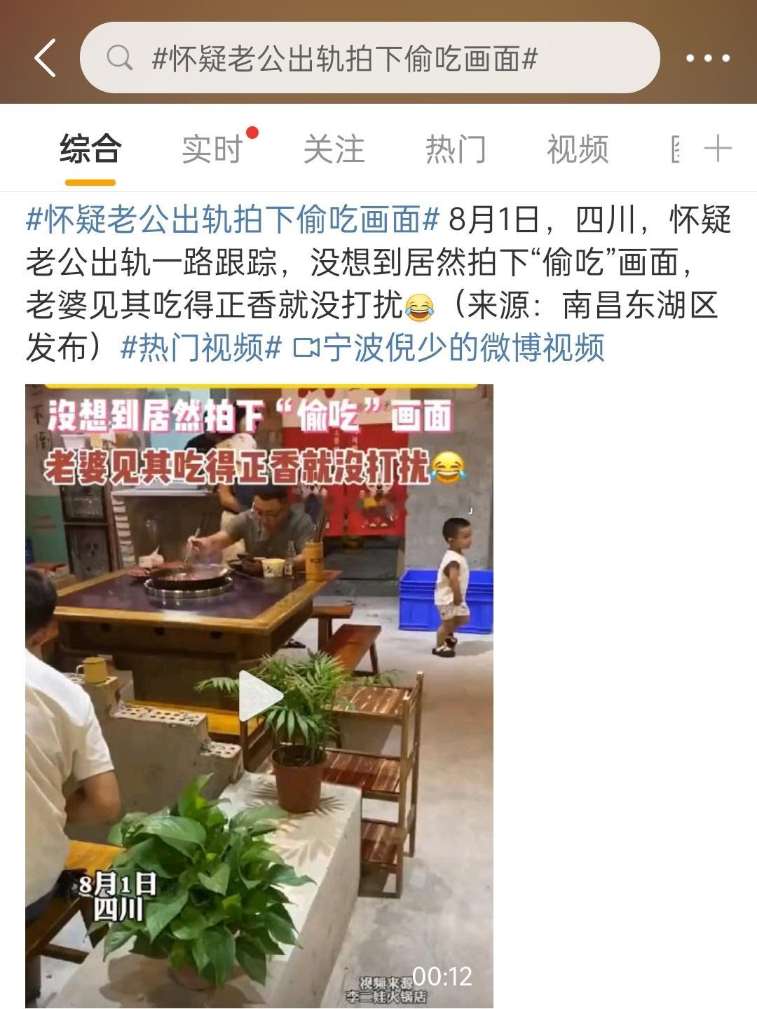 #怀疑老公出轨拍下偷吃画面#建议这个男生去偷拍自己老婆的生活一般自己是什么人，就