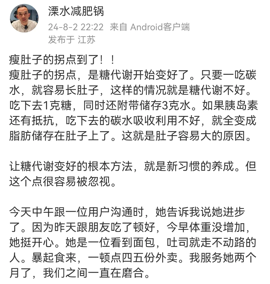 瘦肚子的拐点到了！！