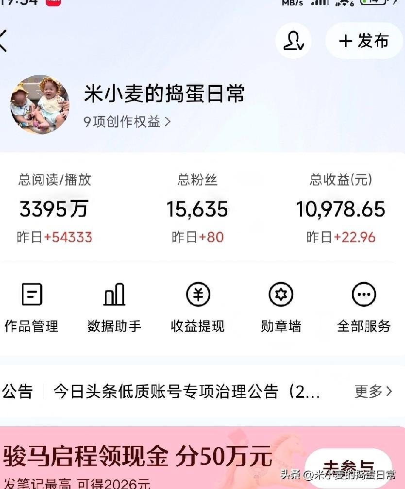 5万阅读、1.5万粉丝、1万+收益！
普通人靠头条翻身，真的不难
 
谁能想到，