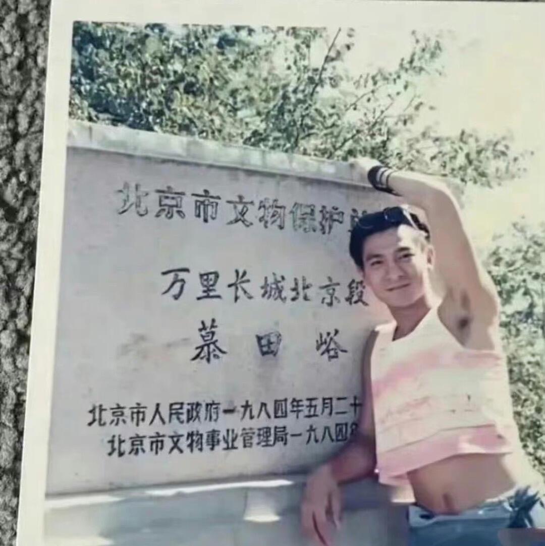 刘德华当年在长城的一张留影❗️1994年‌，刘德华在天津拍摄《天与地》，前往北京