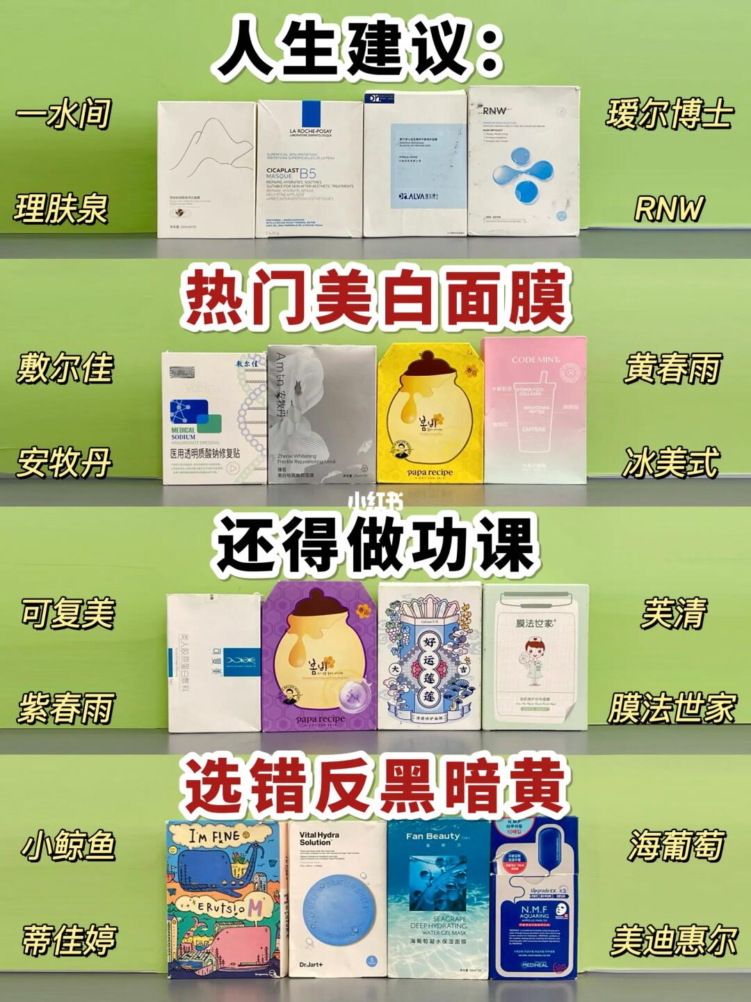 面膜别瞎用！新品美白面膜做好功课在入手