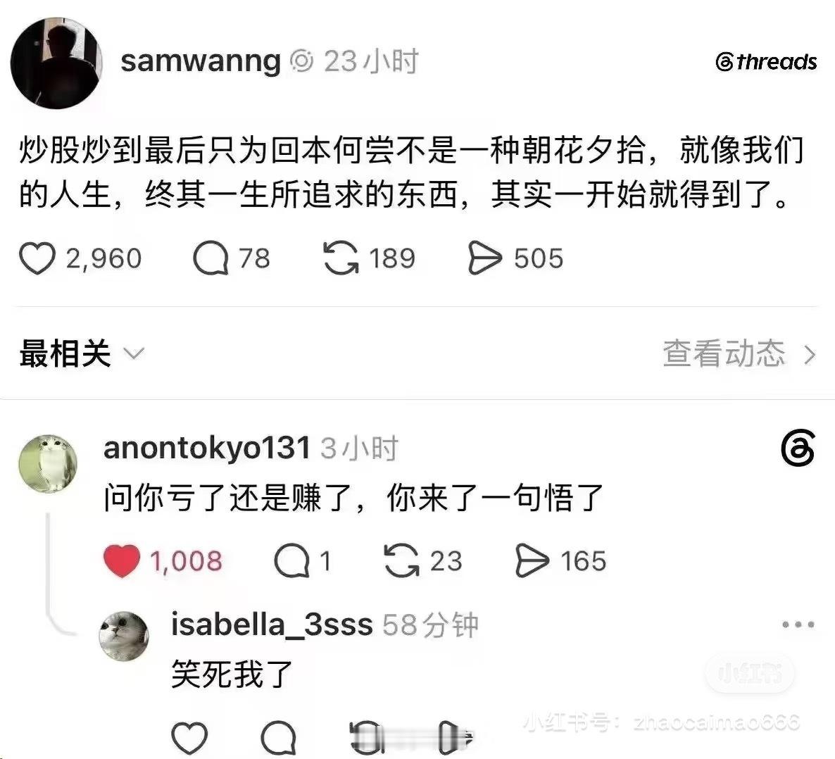 我悟了 