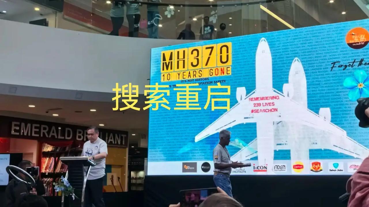 马来西亚交通部长今天宣布：重启搜索，找寻十年前失踪的马航MH370飞机。

这个