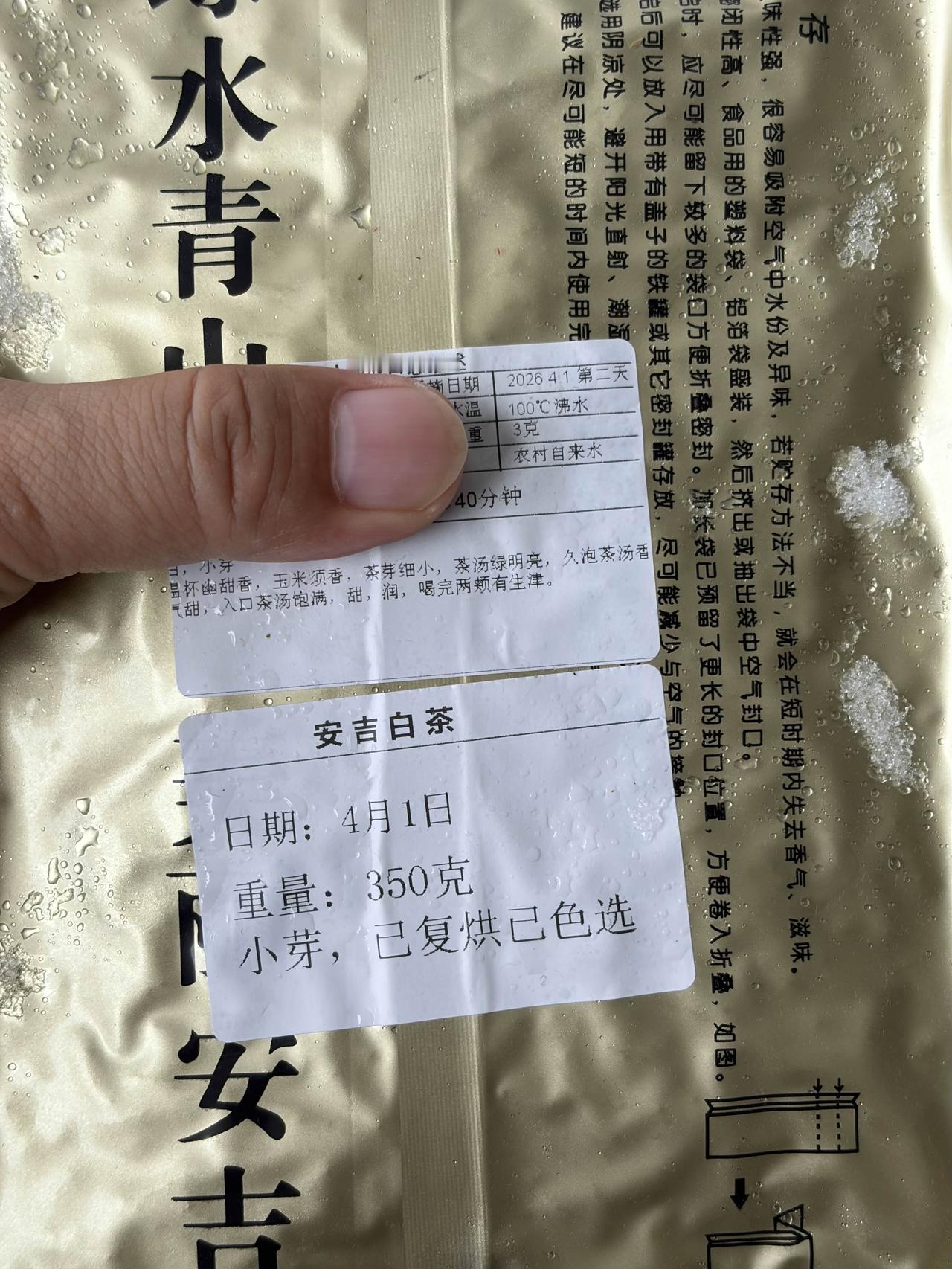 和我一样保存茶叶的，不多见！
我自家做的安吉白茶，做足后，我用标准250克袋子封