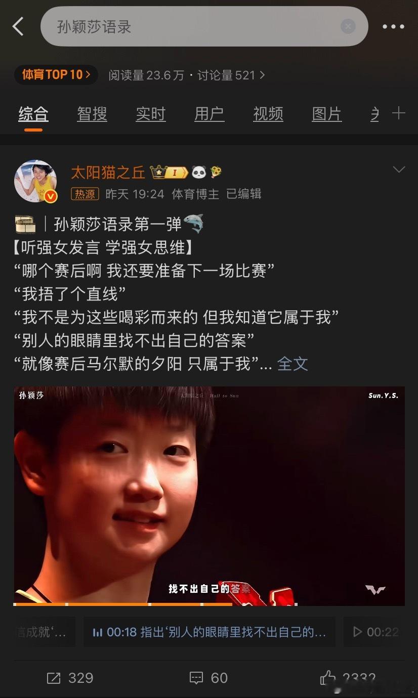 给女王语录上热搜了