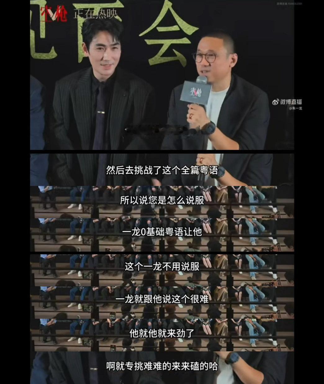 朱一龙入围最出圈角色榜朱一龙空枪疯癫花孔雀强哥这段烟花下的舞蹈记忆点拉满，也成功