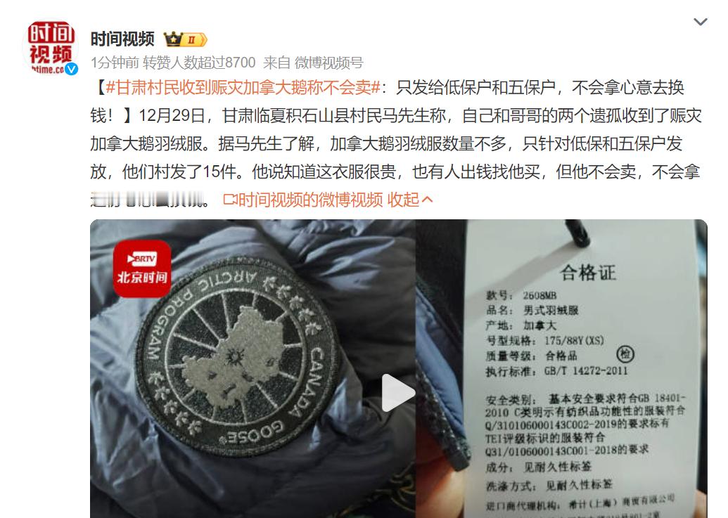 #甘肃村民收到赈灾加拿大鹅称不会卖# 加拿大鹅的这笔捐献，最后难免出问题。因为，