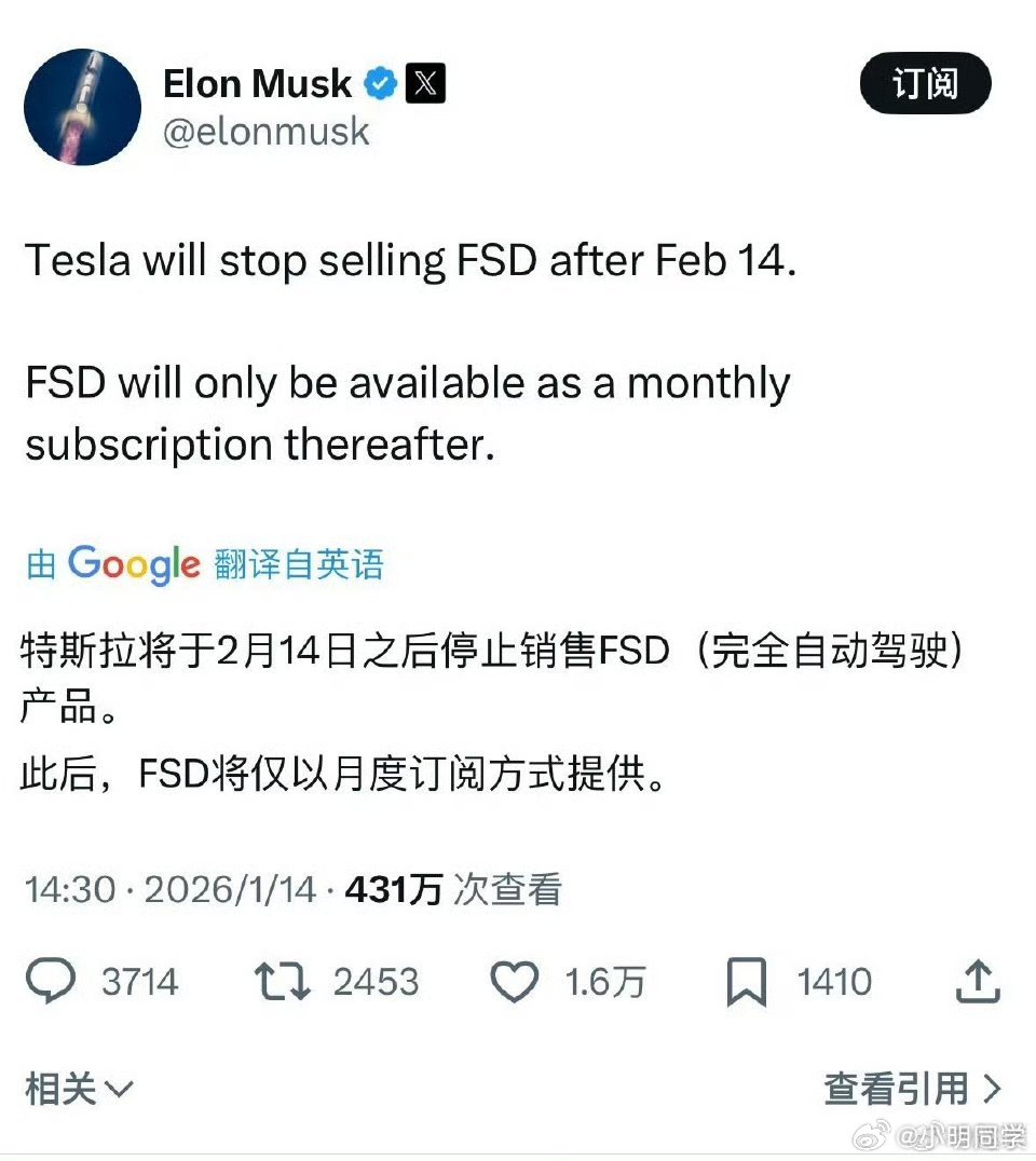 特斯拉FSD停售 马斯克称特斯拉将在2月14日后停止销售FSD。此后，FSD将仅