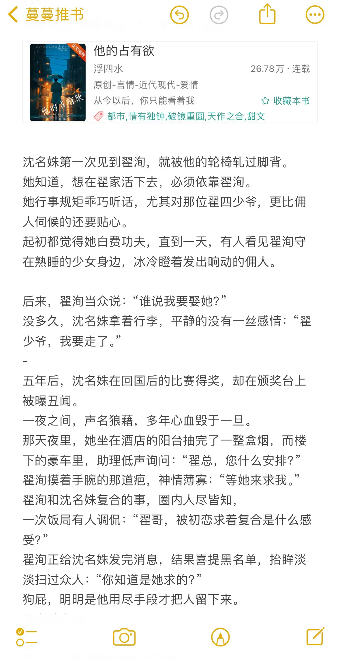上位者低头，宿命的极限拉扯 冷艳清醒vs偏执占有欲小说