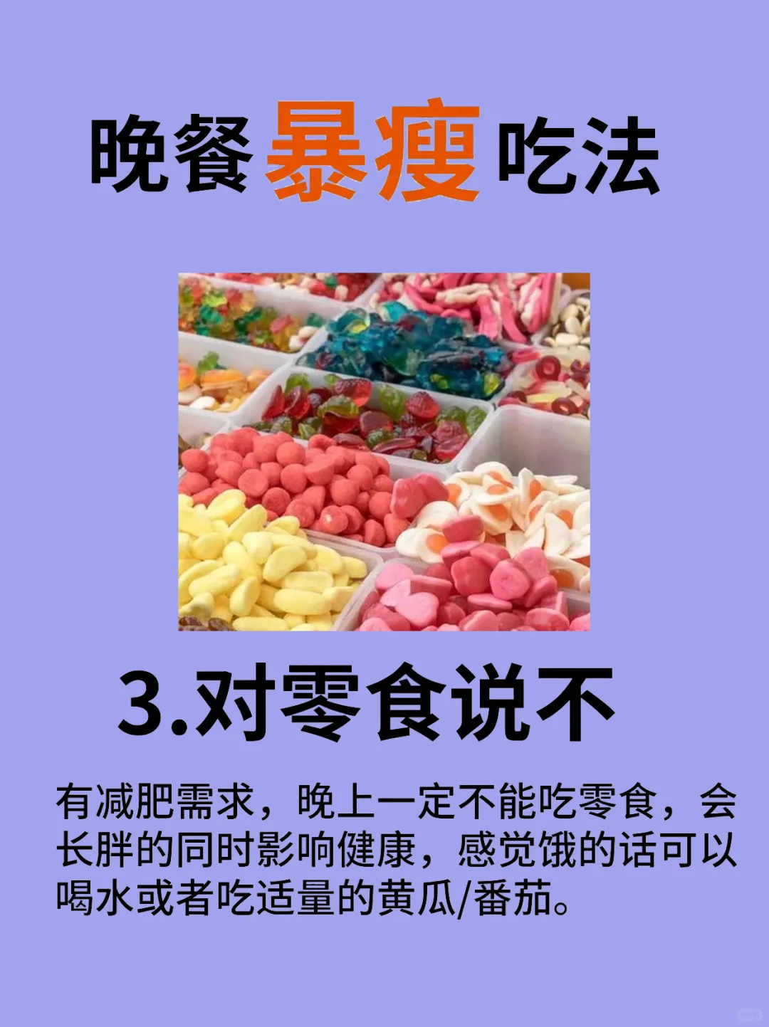 掉秤最快的8种方法🔥