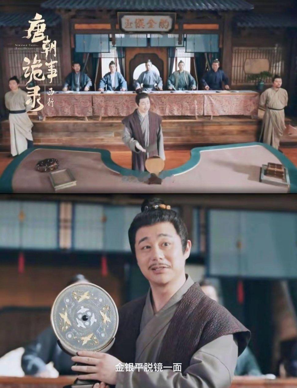 #唐诡西行里的宝物都有原型# 唐诡西行的道具组真的很用心了，每一件宝物都可以在博