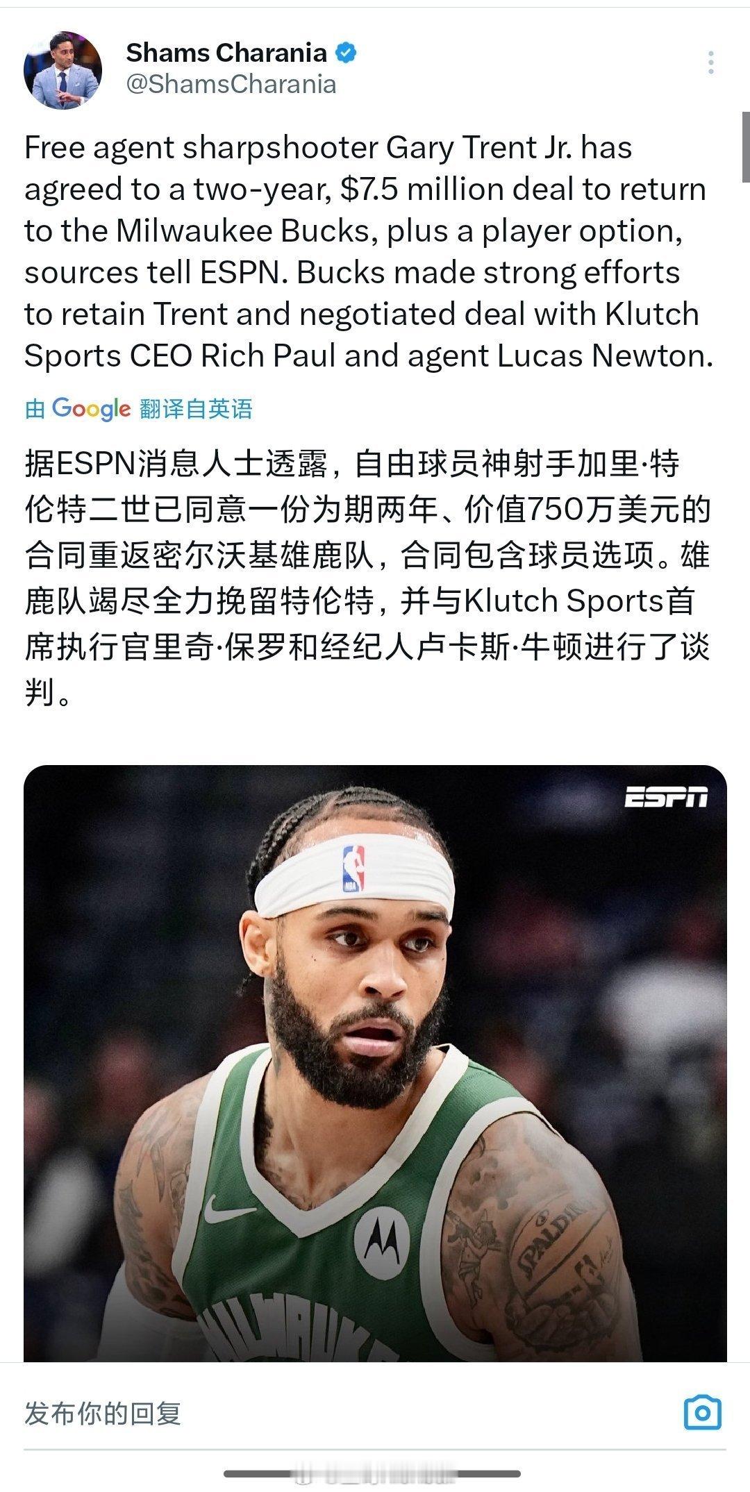 这也太太太太便宜了，雄鹿这帮人个个白菜价续约，这是向字母哥表忠心啊[good]F