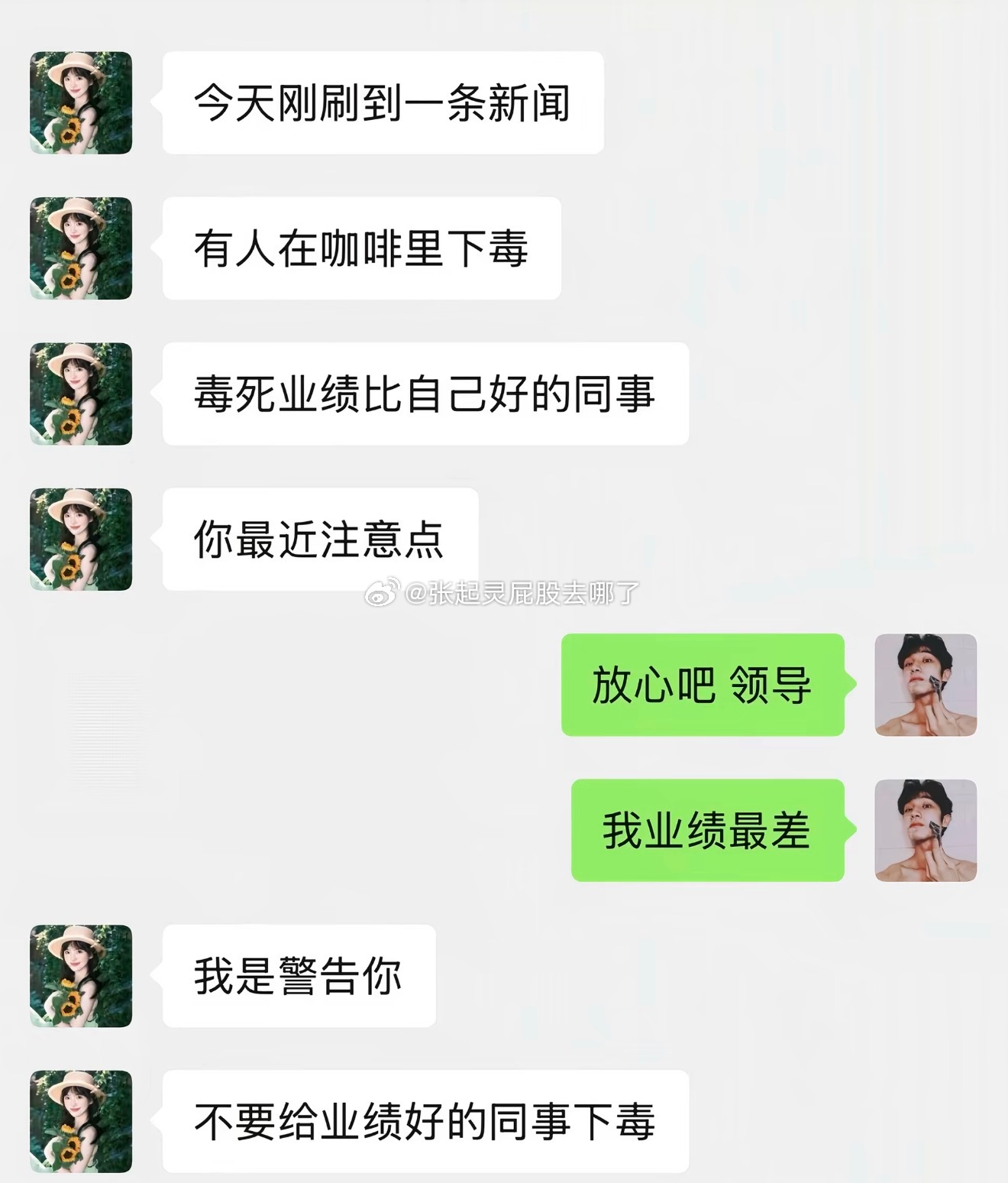 业绩不行但是口碑这一块没话说 ​​​