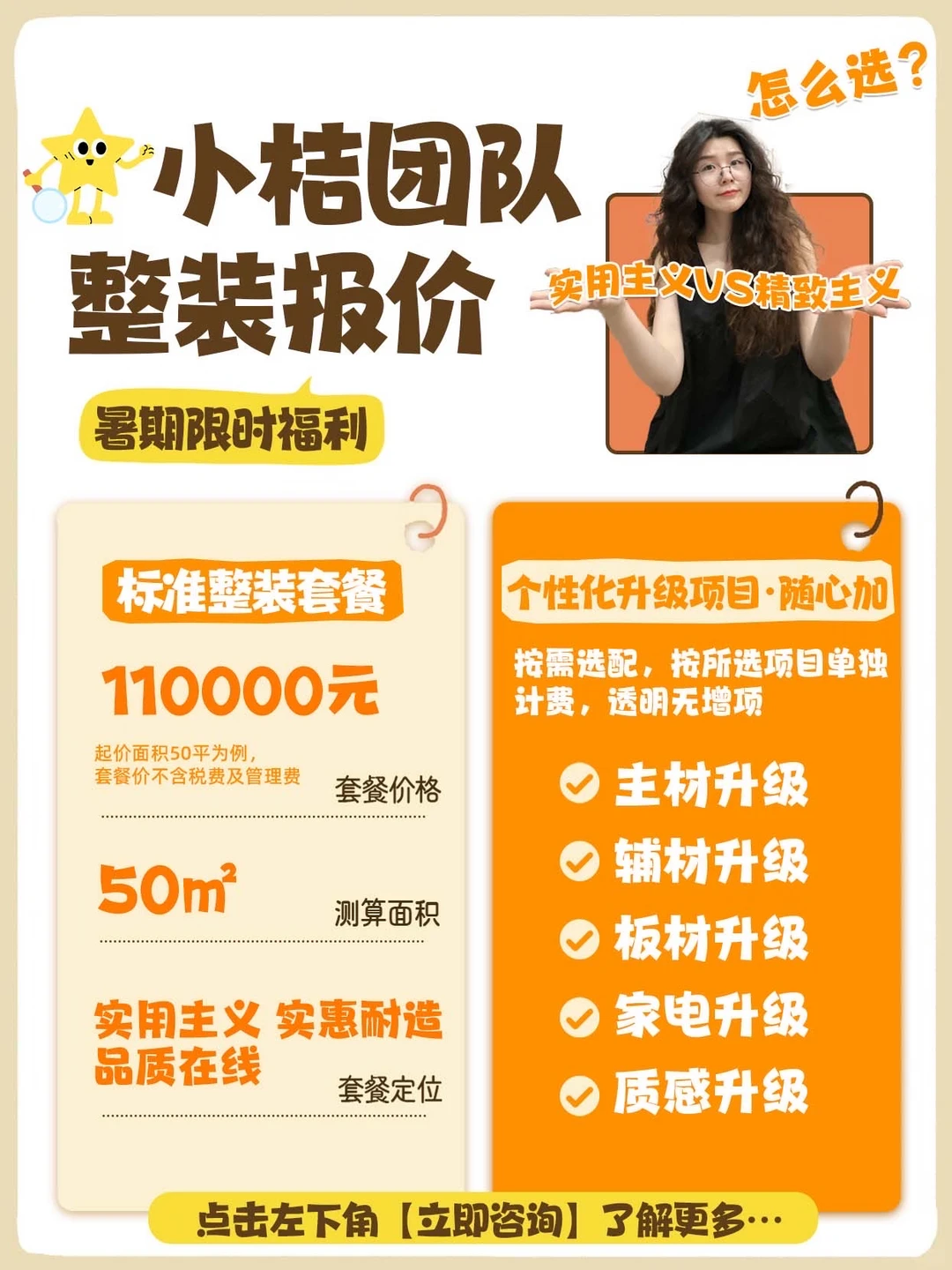 咨询就送报价单🔥11万拿下| 上海老破小装修