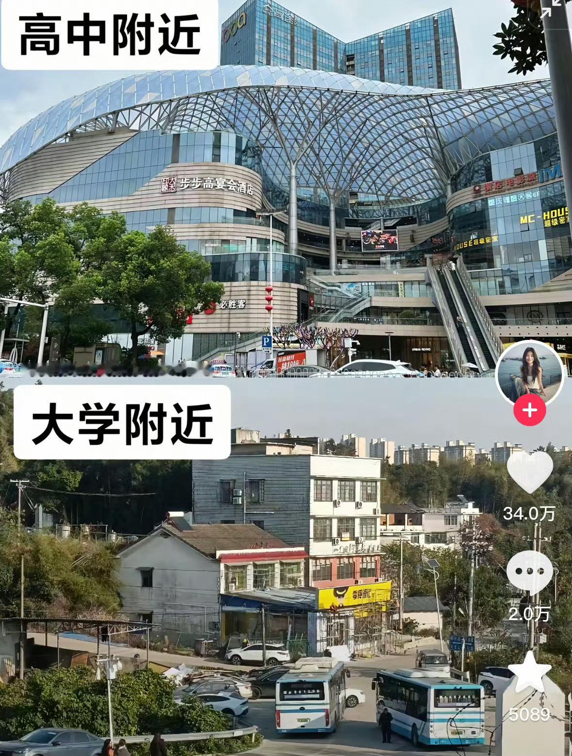 小学：村里初中：镇上高中：市里大学：村里 