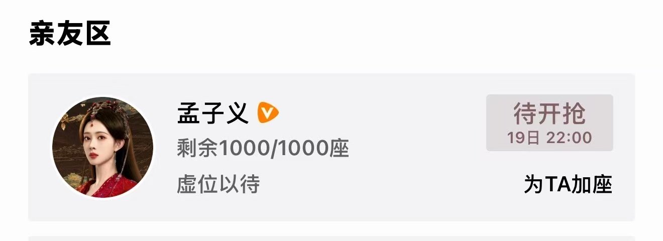 孟子义云包场王楚然这一秒过火孟子义包场王楚然这一秒过火孟子义云包场这一秒过火