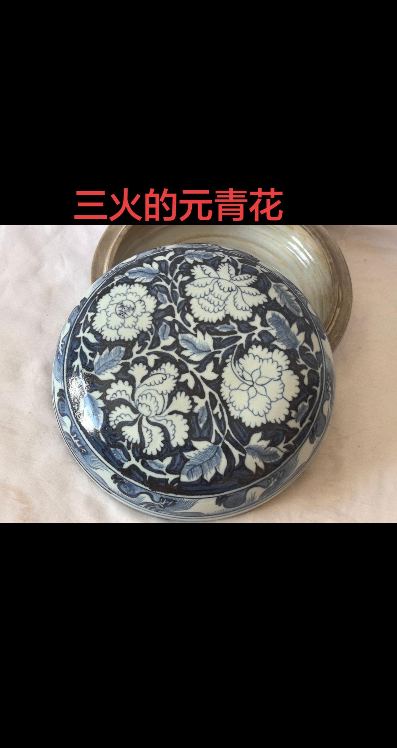 瓷器鉴藏青花瓷古玩行古董艺术品拍卖 收藏家