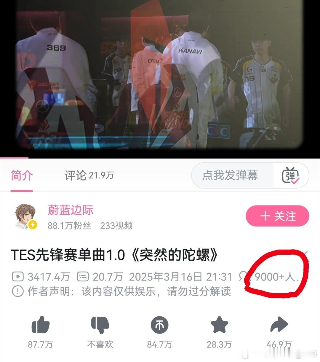 与此同时，突然涌入9k＋的人在线观看《突然的陀螺》说话间3.6w…TES被G2让