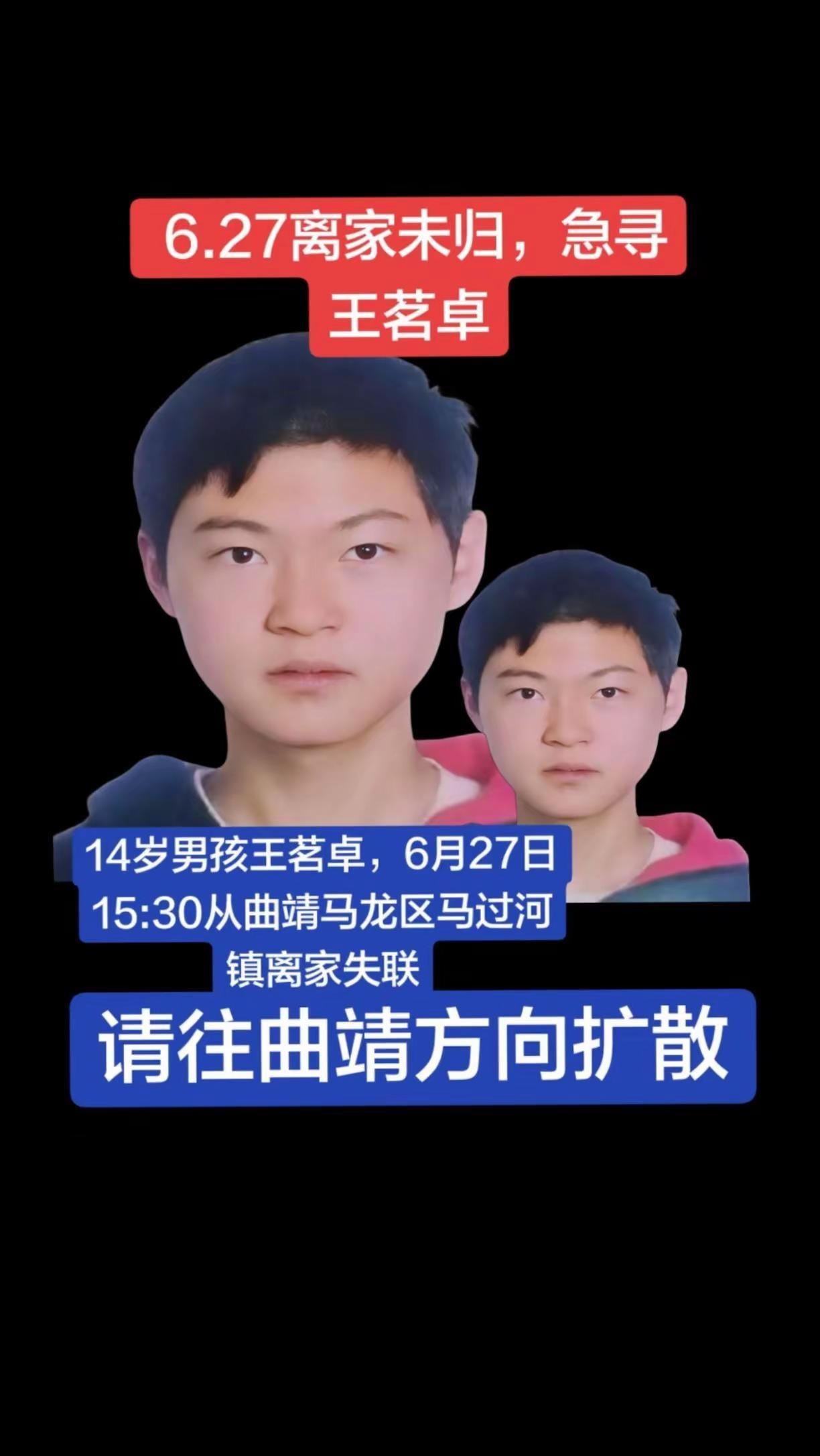 寻人启事视频来于网络感谢频台支持大家转发