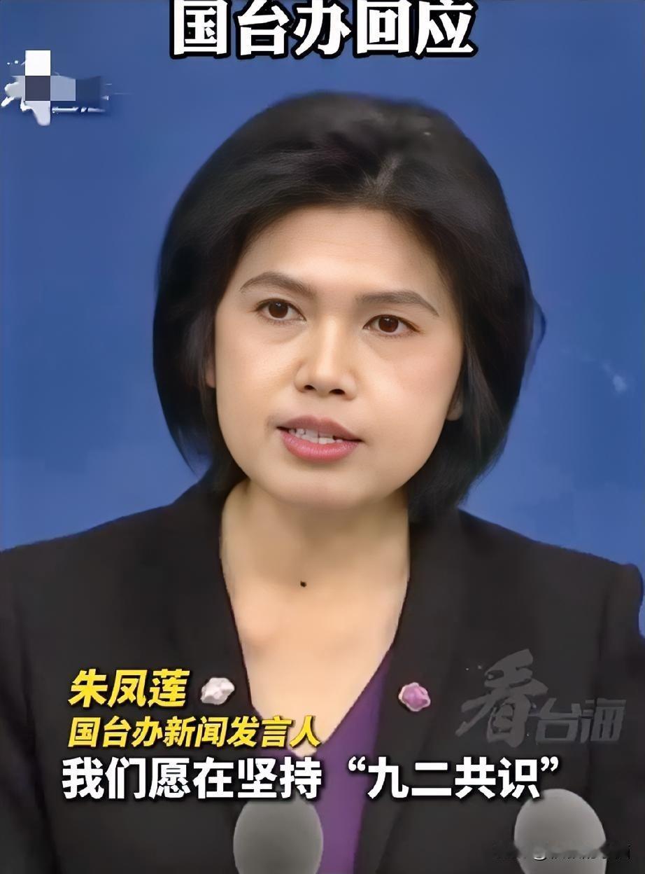 不认“九二共识”，何谈两岸对话
 
海基会喊着“无前提对话”，却避谈“九二共识”