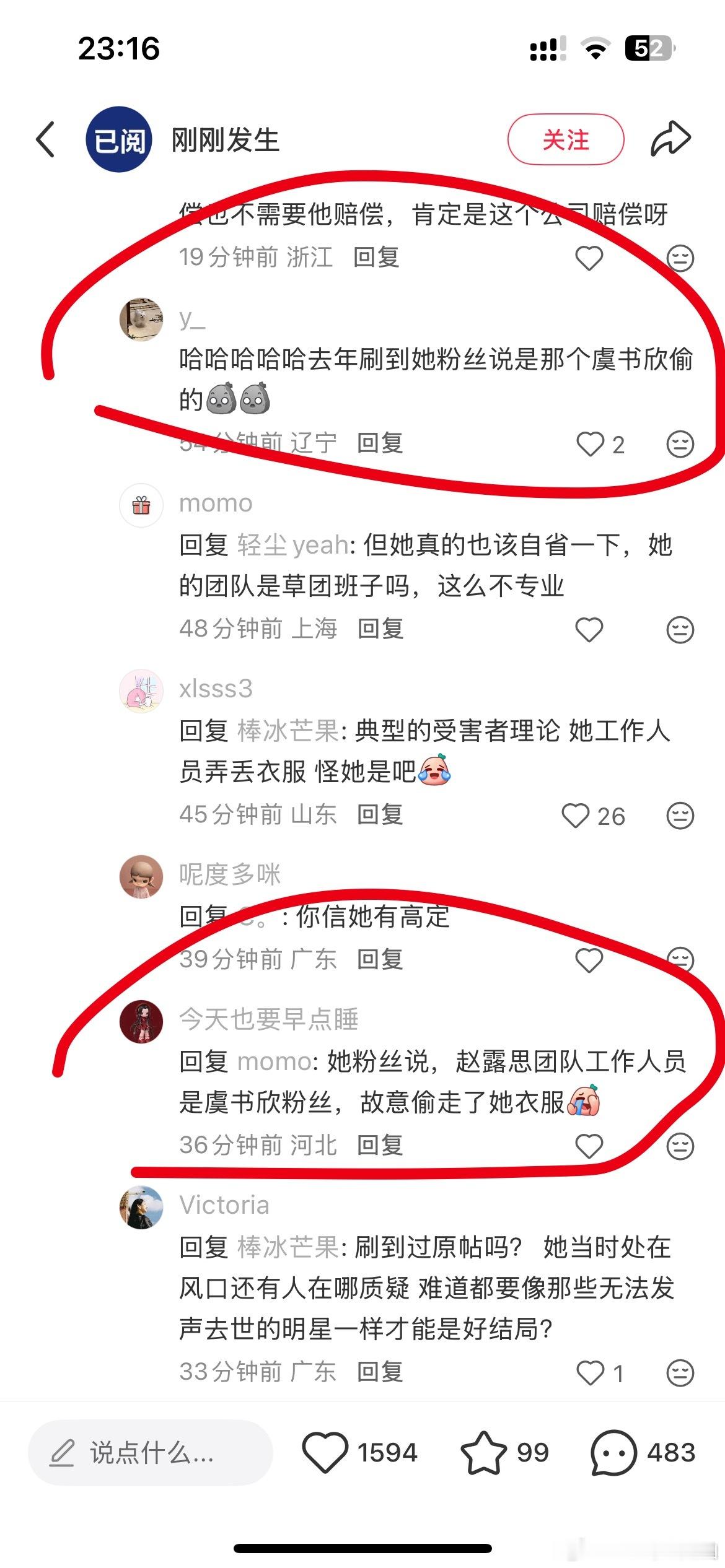 我先声明，我没偷