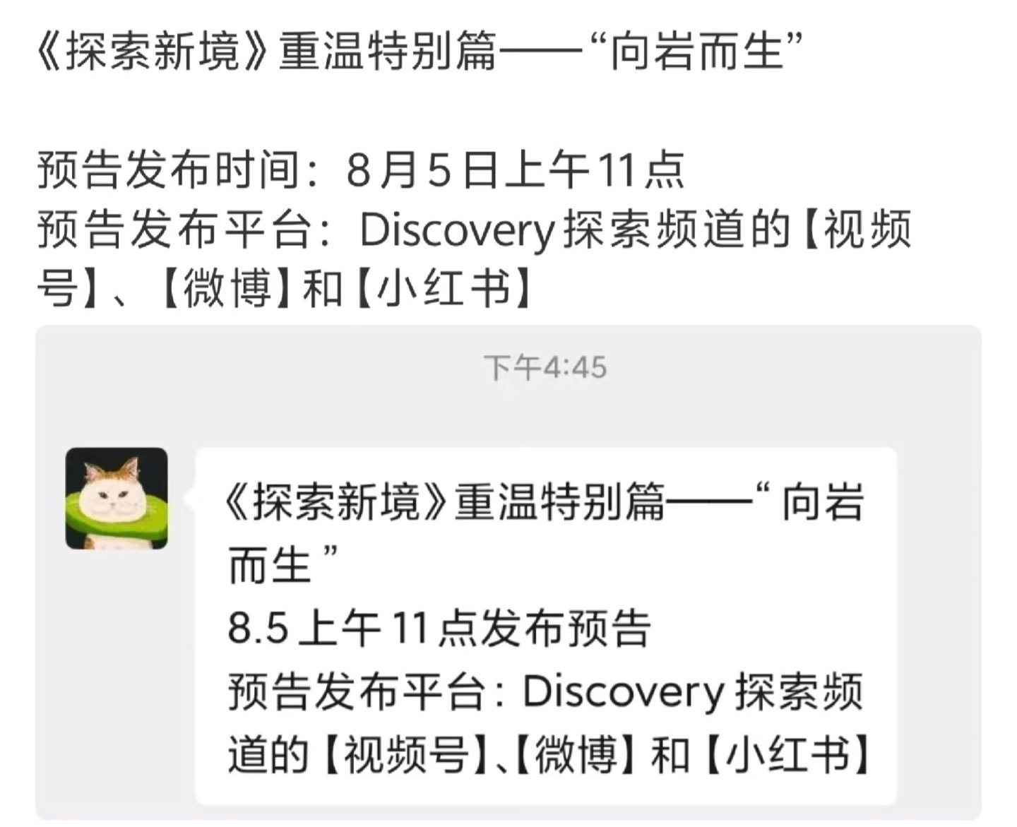王一博探索新境特别篇8.5重新剪辑播放为王一博庆生了🎉[老师爱你] ​​​
