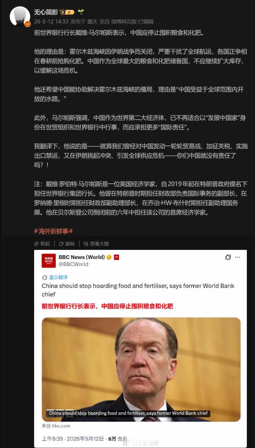 🔻中国主要靠自己的生产建立粮食和化肥库存，作为人口大国，中国始终把粮食安全作为