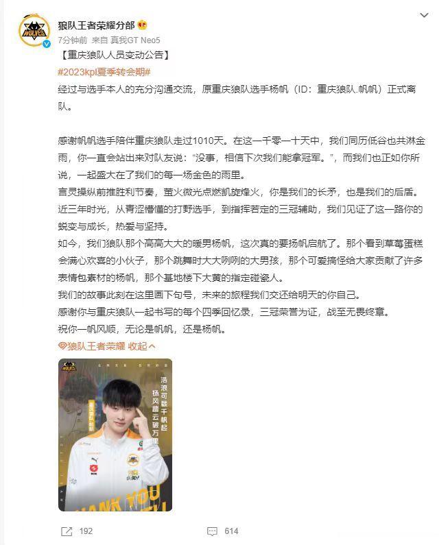 #雷霆杯##雷霆杯夏季公开训练赛#  帆帆实力好强，狼队这不后悔死了[哈哈] ​