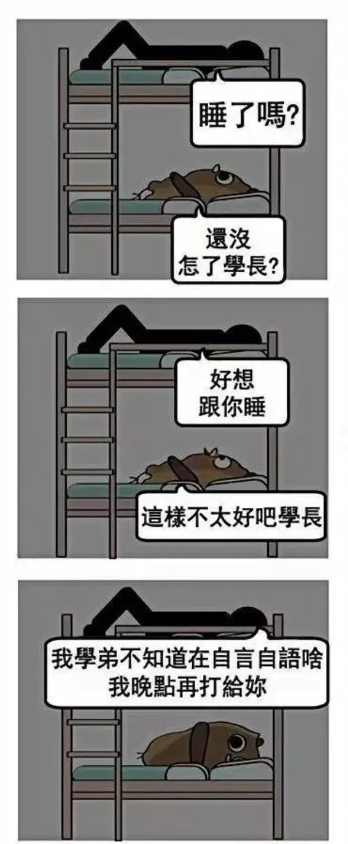 学弟暴露了