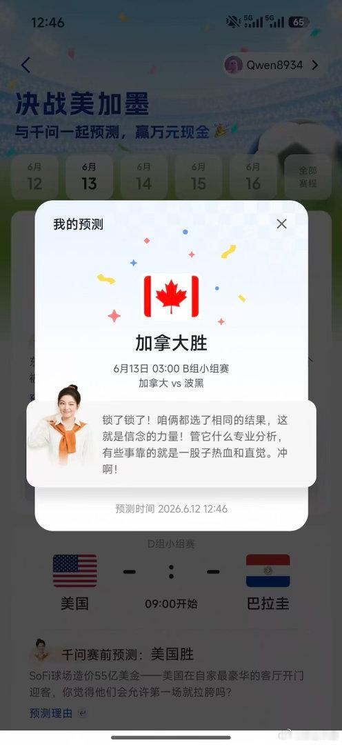 当赛事预测不再靠感觉和运气，海量数据搭建起科学模型，每一个赛场细节都能被精准推演