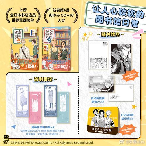 知書club 新书介绍丨（热知识：图书馆里的书，可都是用大家的税金买的书喔！）让