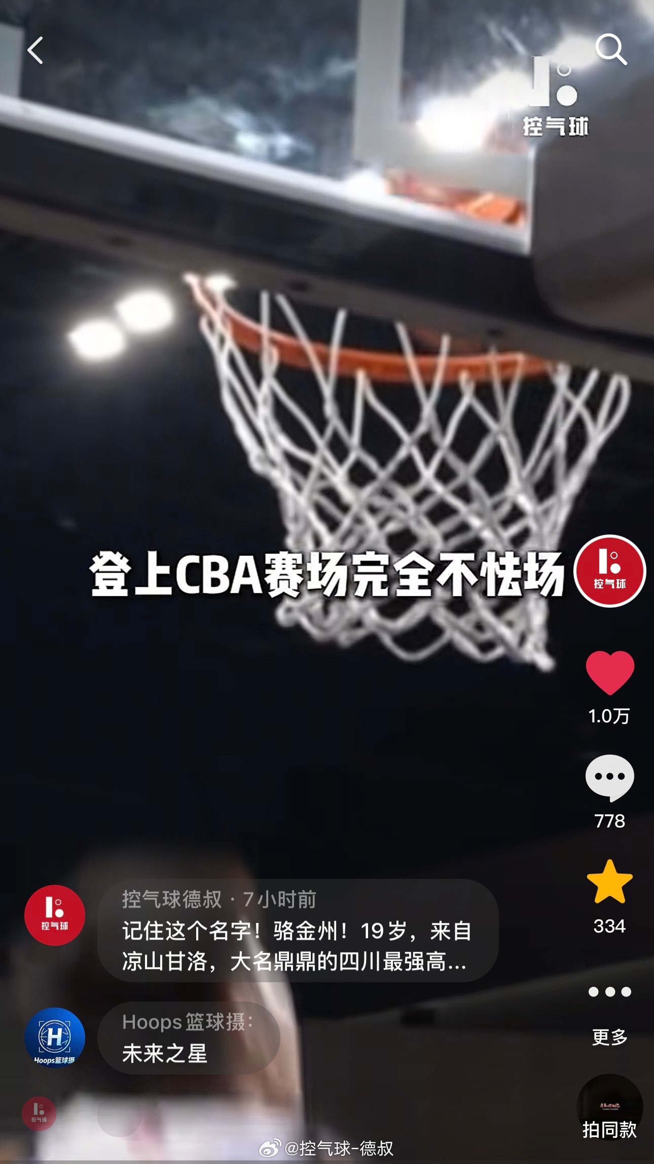 新作再爆❗感谢各位球友的认可[doge][doge][doge] ​​​