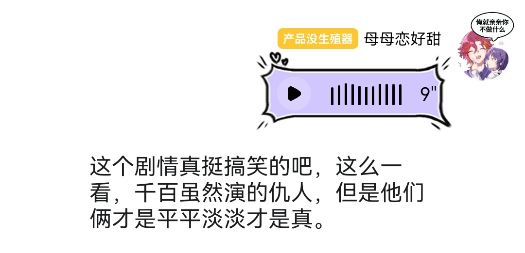 我不知道文泰给我看的啥，我现在只觉得很搞笑 