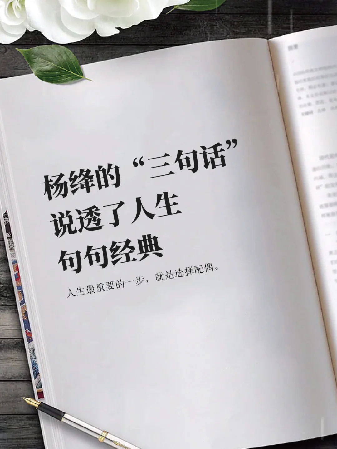 杨绛的“三句话”，说透了人生，句句经典