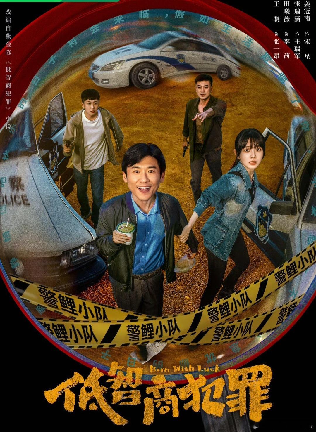 田曦薇王骁评论区惊现田曦薇彩虹屁 张一昂局长这是拿了什么“团宠”剧本？戏里被徒弟
